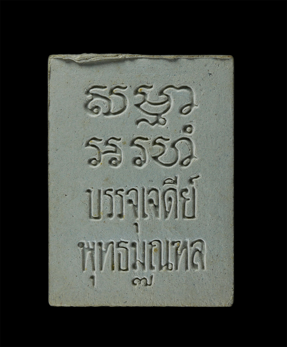 18Aug24 (73)ap.jpg - พระของขวัญ วัดปากน้ำ รุ่น 7 ปี2535 “บรรจุเจดีย์” ของดีผสมมวลสารเดิม พระผงรู่นนี้ชื่อว่า รุ่นบรรจุในเจดีย์ที่มหาวิหารหินอ่อนประดิษฐานพระไตรปิฎก เป็นรุ่ [..] | https://kamulet.in.th